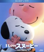 I LOVE スヌーピー THE PEANUTS MOVIE ブルーレイ&DVD(初回生産限定版)(Blu-ray Disc)(スリーブケース、オリジナルポストカード付)
