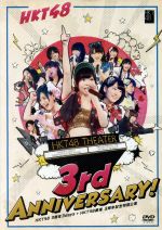 HKT48 3周年3days+HKT48劇場 3周年記念特別公演(ブックレット(24P)、生写真3枚(ランダム封入)付)