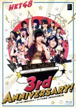 HKT48 3周年3days+HKT48劇場 3周年記念特別公演(Blu-ray Disc)(ブックレット(24P)、生写真3枚(ランダム封入)付)
