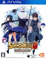 サモンナイト6 失われた境界たち