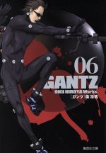 GANTZ(文庫版) -(6)