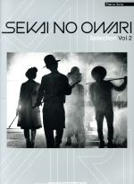Piano Solo SEKAI NO OWARI Selection -(Vol.2)