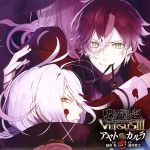 DIABOLIK LOVERS ドS吸血CD VERSUSⅢ Vol.1 アヤトVSカルラ CV.緑川光/CV.森川智之