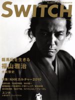 SWITCH -(VOL.28 NO.8)