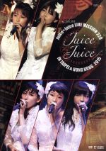 Juice=Juice LIVE MISSION 220 in Taipei&Hong Kong