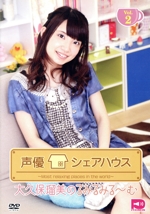 声優シェアハウス 大久保瑠美のるみるみる~むVol.2