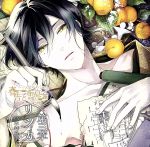 ふたり、温めあうCD「春告と雪息子」第三章 リツカ(cv.木村良平)