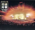 2015 BTS LIVE <花様年華 on stage>~Japan Edition~at YOKOHAMA ARENA(Blu-ray Disc)