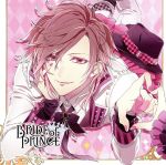 BRIDE of PRINCE 第三巻 ニコ