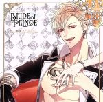 BRIDE of PRINCE 第四巻 バルト