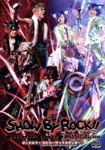 SHOW BY ROCK!! MUSICAL ~唱え家畜共ッ!深紅色の堕天革命黙示録ッ!!~