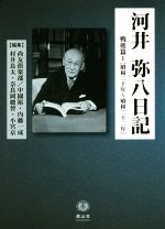 村井良太の検索結果 ブックオフオンライン