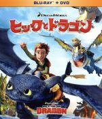 ヒックとドラゴン ブルーレイ&DVD(Blu-ray Disc)