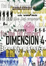 f(x) the 1st concert DIMENSION 4 - Docking Station in JAPAN
