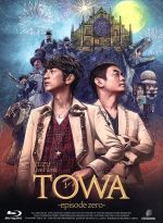 LIVE FILMS TOWA -episode zero-(Blu-ray Disc)