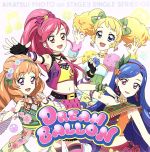 スマホアプリ「アイカツ!フォトonステージ!!」シングルシリーズ05「ドリームバルーン」