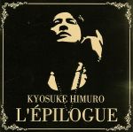 L’EPILOGUE(通常盤)