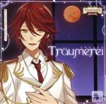 明治東京恋伽:めいこいキャラクターソングシリーズ ロマネスクレコード2 其ノ壱 Traumerei(通常盤)