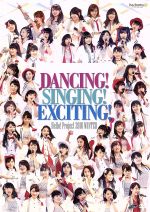 Hello!Project2016 WINTER~DANCING! SINGING! EXCITING!~