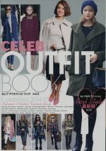 CELEB OUTFIT BOOK -(MYWAY MOOK)(vol.2)