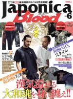 ｂｌｏｏｄの検索結果 ブックオフオンライン