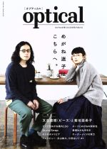 Optical -(ワニムックシリーズ213)(#01)