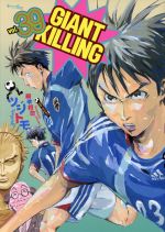 GIANT KILLING -(39)