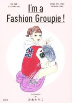 I’m a Fashion Groupie!