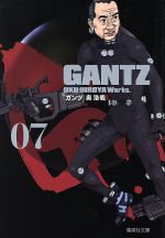 GANTZ(文庫版) -(7)