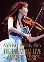 THE PREMIUM LIVE~ANIME CLASSIC~