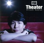 Theater(通常盤)