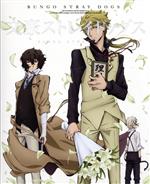 文豪ストレイドッグス 第4巻(第1期・第2期) 限定版(Blu-ray Disc)(クリアケース(タイトルロゴ入り)、特製ブックレット付)