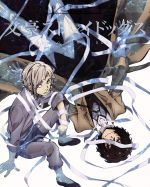 文豪ストレイドッグス 第1巻(第1期・第2期) 限定版(Blu-ray Disc)(クリアケース、ブックレット付)