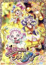 魔法つかいプリキュア! vol.4