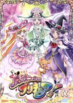 魔法つかいプリキュア! vol.11