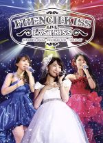 French Kiss Live ~LAST KISS~(Blu-ray Disc)