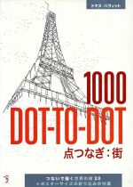 てんつなぎの検索結果 ブックオフオンライン