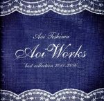 Aoi Works ~best collection 2011~2016~