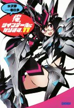 春日歩の検索結果 ブックオフオンライン