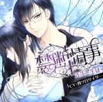 Velvet Voice bouquet ドラマCD「禁断情事」先生と生徒