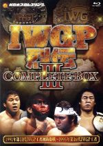 IWGP烈伝COMPLETE-BOX 3 1991年3月21日第11代IWGPヘビー級王者藤波辰爾初防衛戦~1995年4月16日第16代IWGPヘビー級王者橋本真也(Blu-ray Disc)