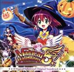 Magical Halloween 5 Original Soundtrack(DVD付)