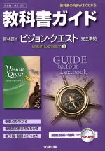 ビジョンクエストの検索結果 ブックオフオンライン