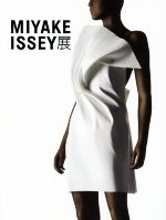 MIYAKE ISSEY展