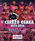 セレッソ大阪 シーズンレビュー2015-2016(Blu-ray Disc)