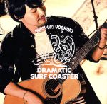DRAMATIC SURF COASTER(豪華版)(DVD1枚、メッセージカード付)