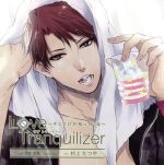 Love Tranquilizer~キミだけが知っている~AH 竹宮由貴