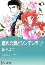 キャロル モーティマーの検索結果 ブックオフオンライン