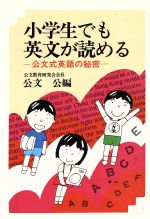 公文公の検索結果 ブックオフオンライン
