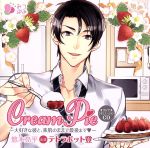 オリジナルシチュエーションCD「Cream Pie~大好きな彼と、素肌のままで最後まで 悠木亮平」(通常盤)